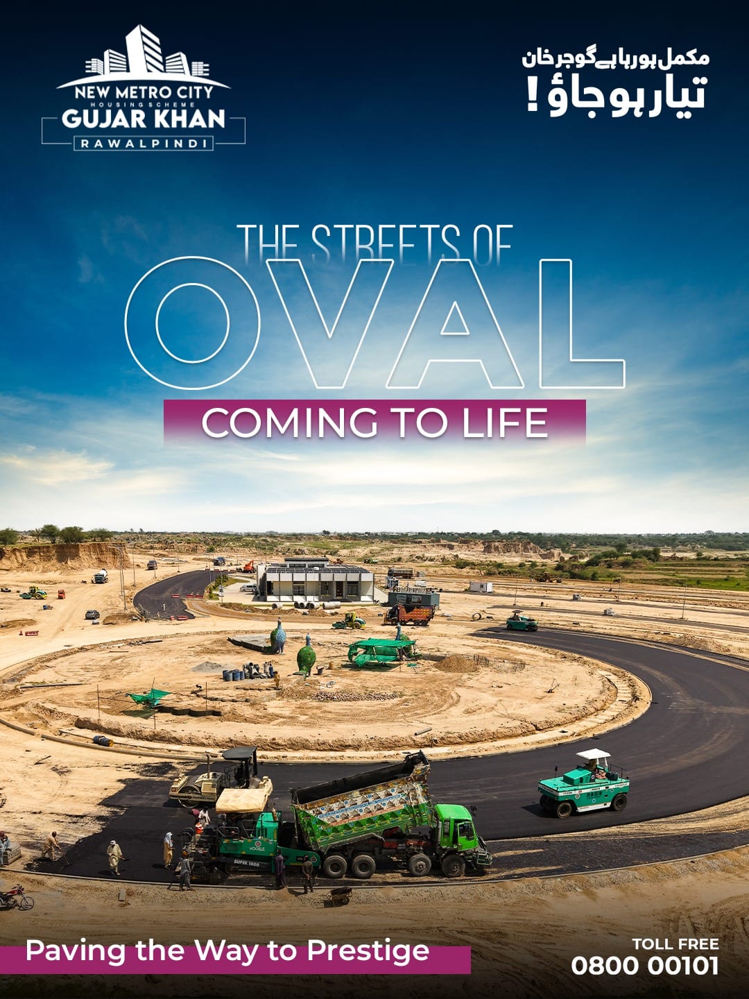 6 Marla plot sale in new Metro City gujjar khan — 1 / 1